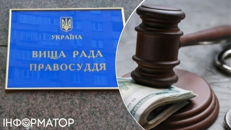 Высший совет правосудия призвал общество и власть не слишком увлекаться борьбой с судейской коррупцией